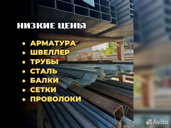 Профнастил С8, С20, Н75