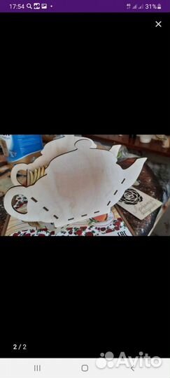 Подставка для чайных пакетиков