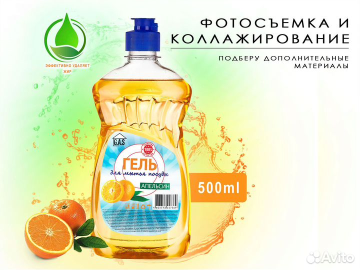 Предметная съемка. Инфографика. Ретушь