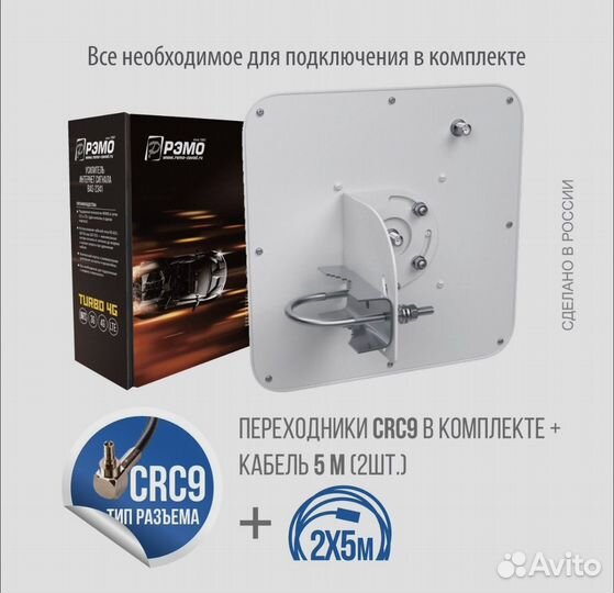 Усилитель интернет сигнала (антенна для модема) 4g