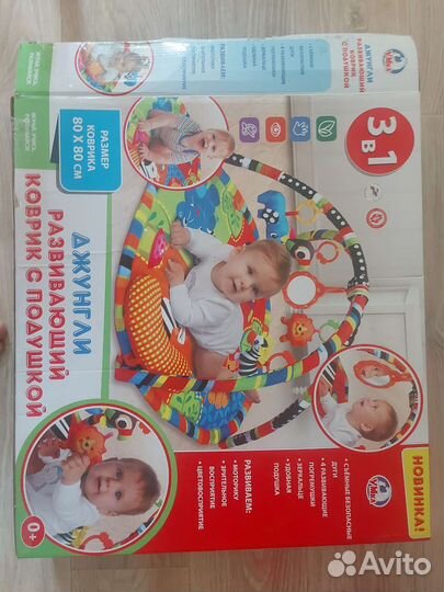 Развивающий коврик