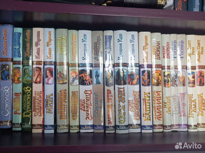 Книга Век Дракона