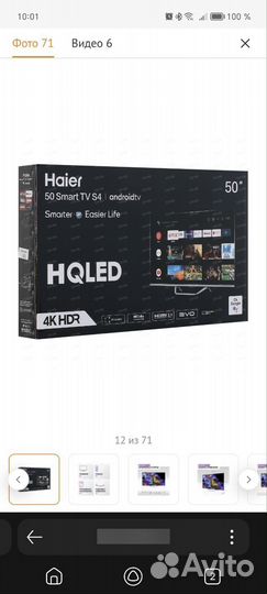 Haier 50 SMART tv s4