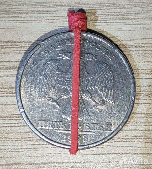 Монета 5р. 1998 спмд. Брак - поворот 90 градусов