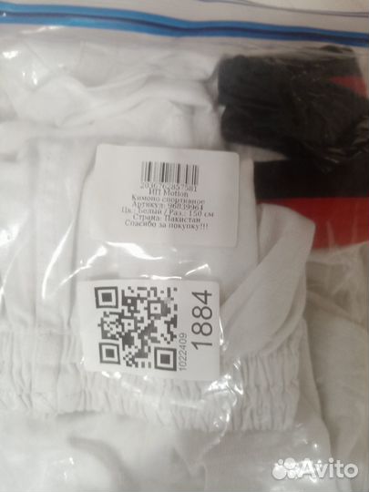 Кимоно для тхэквондо 134 см