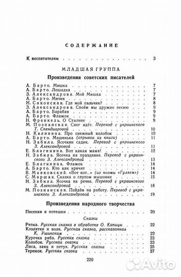 Рассказы. Стихи. Сказки. Книга для чтения в детско