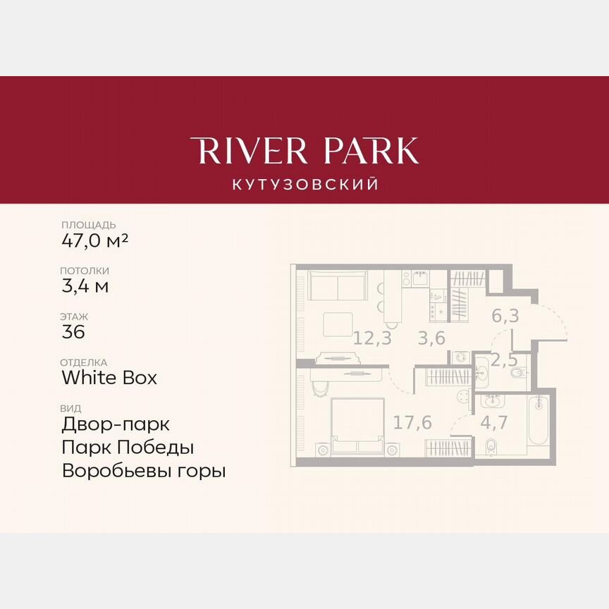 1-к. квартира, 47 м², 36/46 эт.