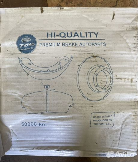 Диск тормозной на Волгу