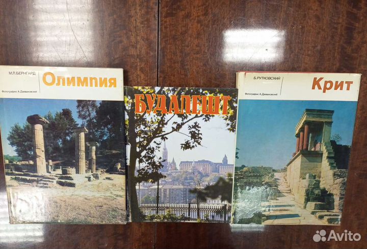 Книги по разным странам Европы