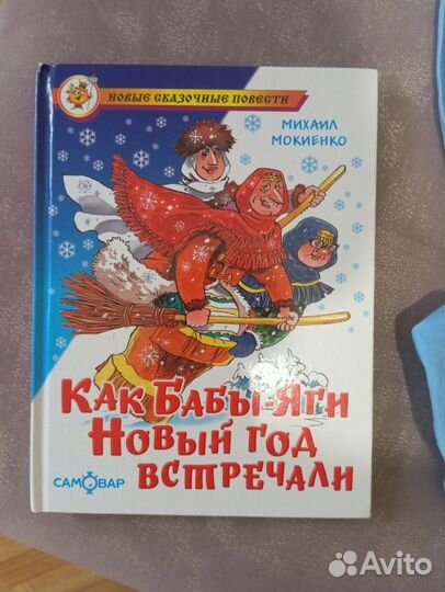 Детская новогодняя книжка