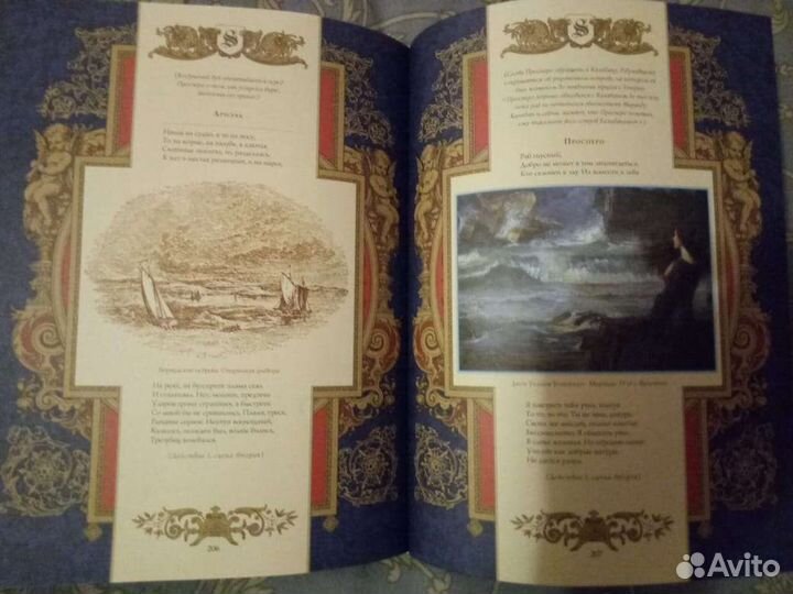 Шекспир Трагедии Комедии Сонеты