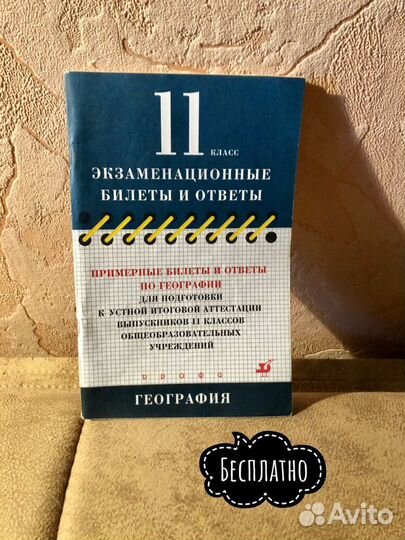 Решения и ответы к учебникам (гдз)