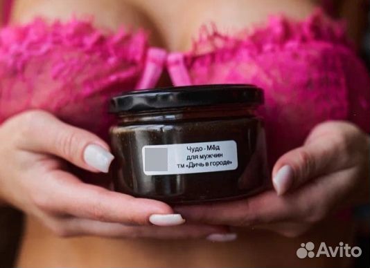 Чудо мёд веселый