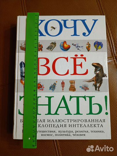 Большая иллюстрированная энциклопедия