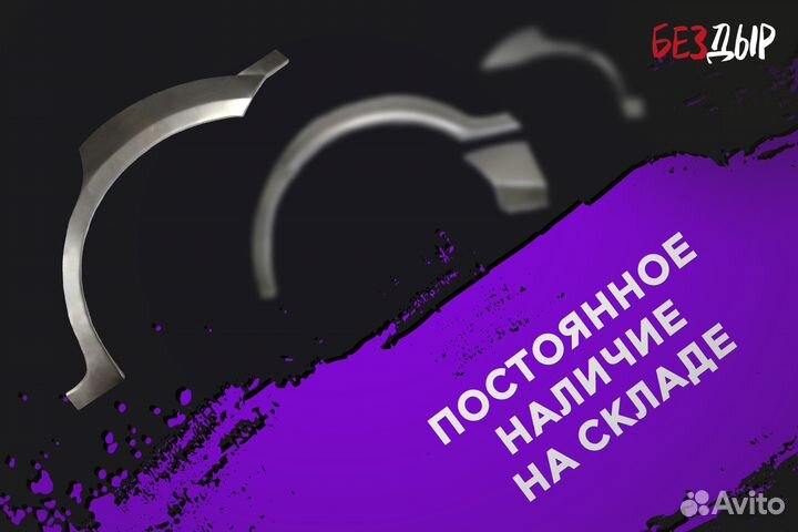 Кузовная арка Ford Mondeo 3 правая