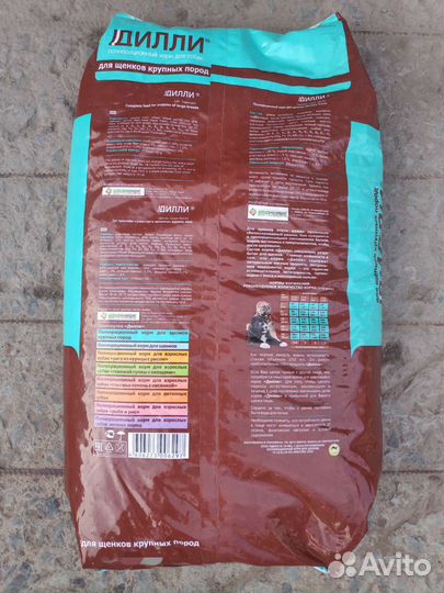 Сухой корм Дилли (щенки крупных пород)