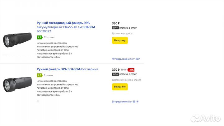 Фонарь эра SDA30M, новый