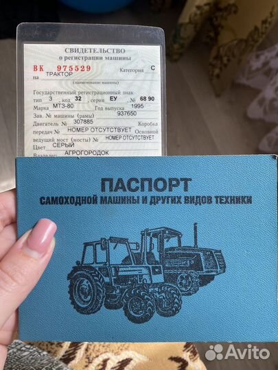 Мтз 80 на запчасти