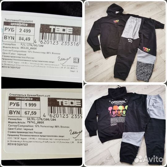 Спортивный костюм женский