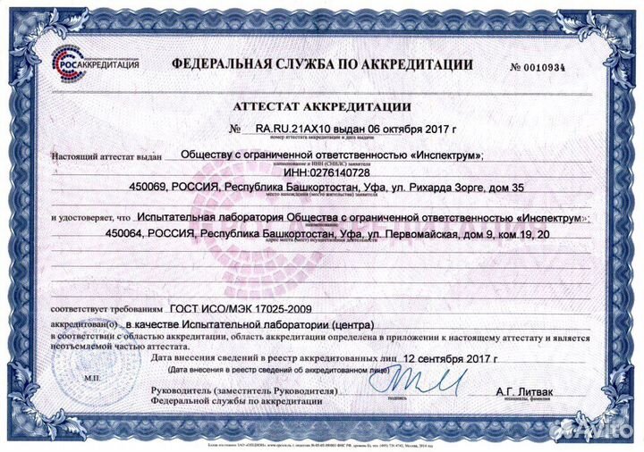 Охрана труда