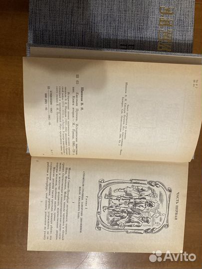 Книга Шишков В.Я. Емельян Пугачев