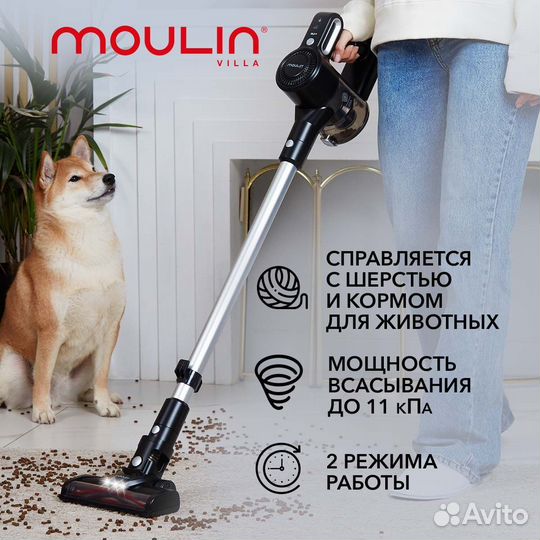 Пылесос вертикальный беспроводной Moulin Villa (mv