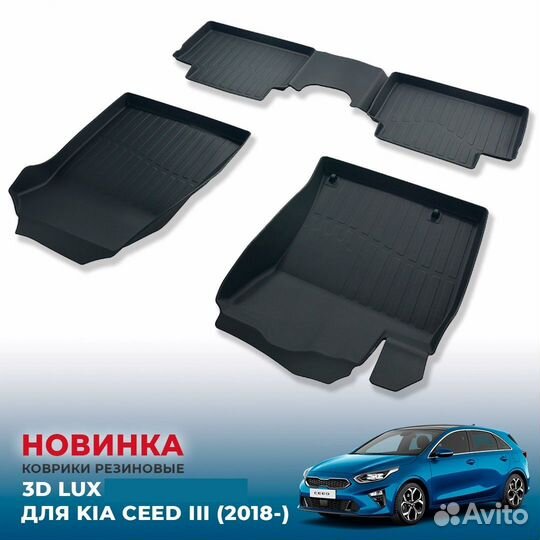 Коврики в салон 