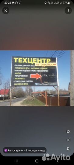 Автосервис