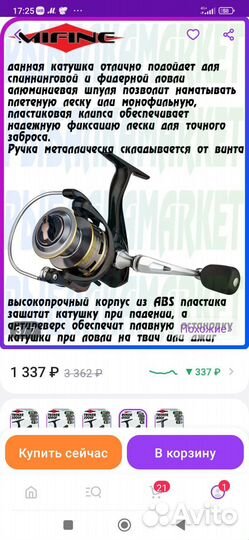 Катушка рыболовная бу