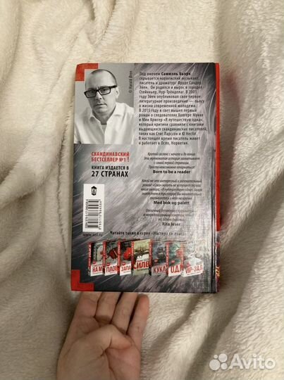 Сова, Бьорк