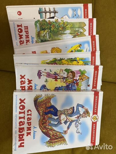 Книги детские школьная библиотека