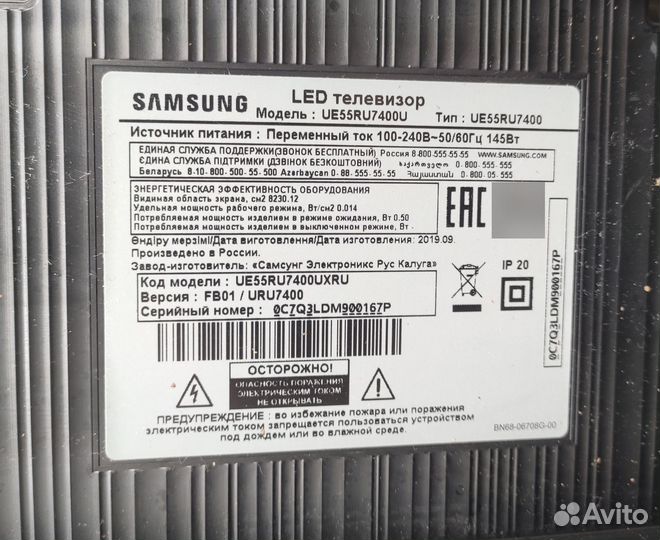 Рассеиватель для TV