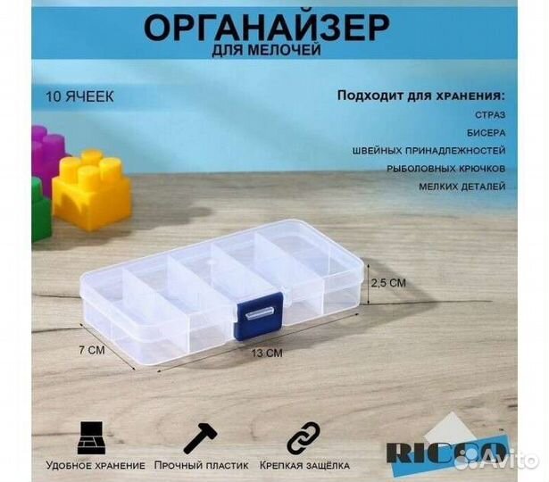 Органайзер для вещей