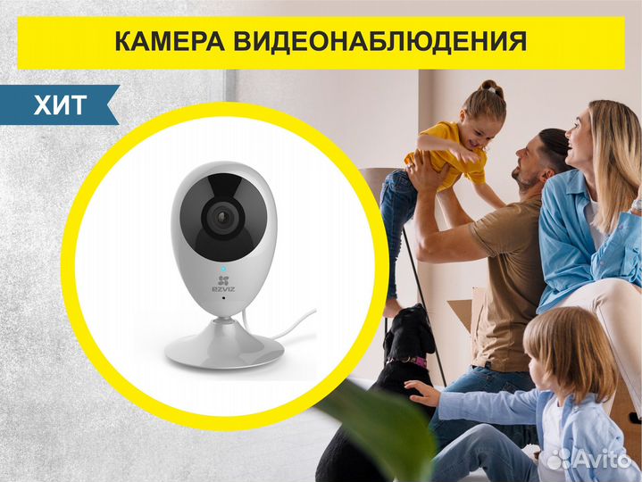 Wi fi камера/Камера видеонаблюдения IP ezviz