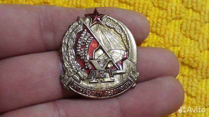 Знак 10 X лет Октябрьской революции