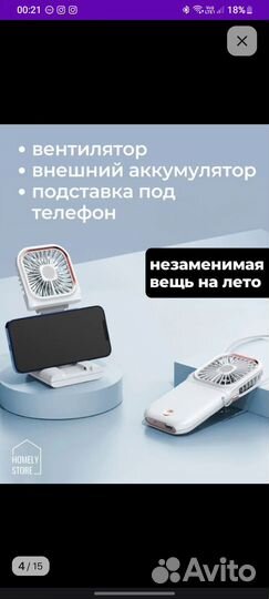 Мини вентилятор