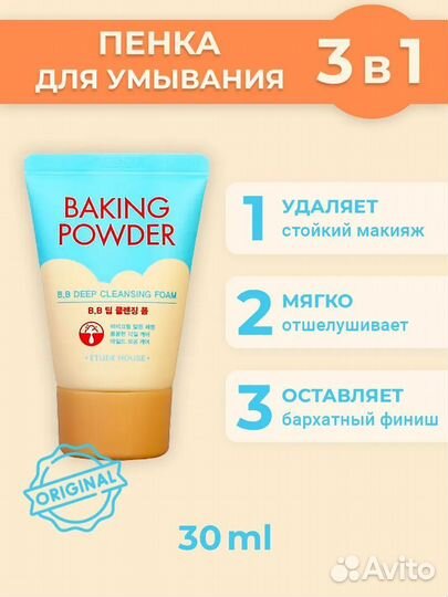 Пенка для умывания