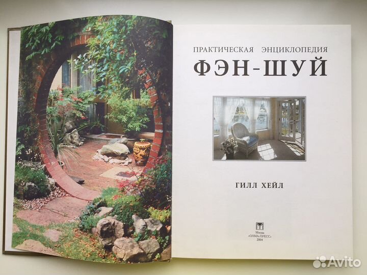 Практическая энциклопедия