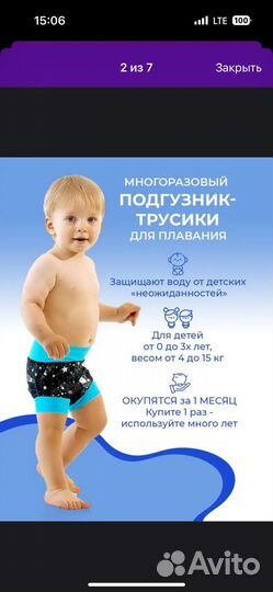 Трусы для плавания детские многоразовые