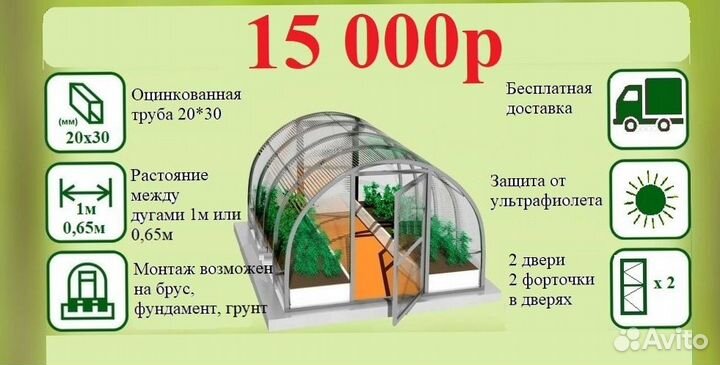Теплица двойная дуга
