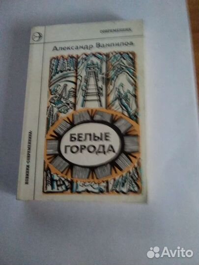 Литература: школьная, классика современная