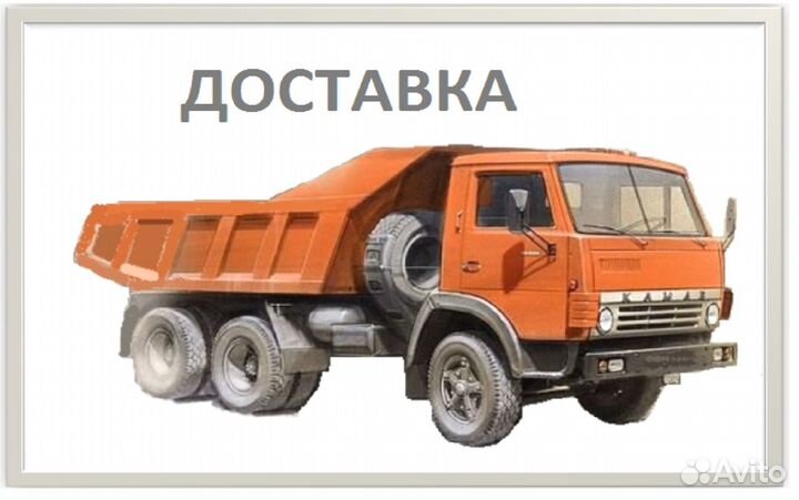 Доставка песок, щебень