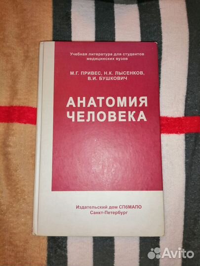 Книга привес