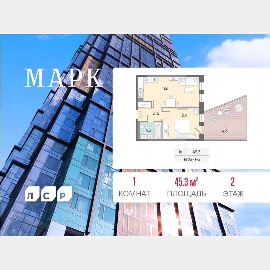 1-к. квартира, 45,3 м², 2/43 эт.