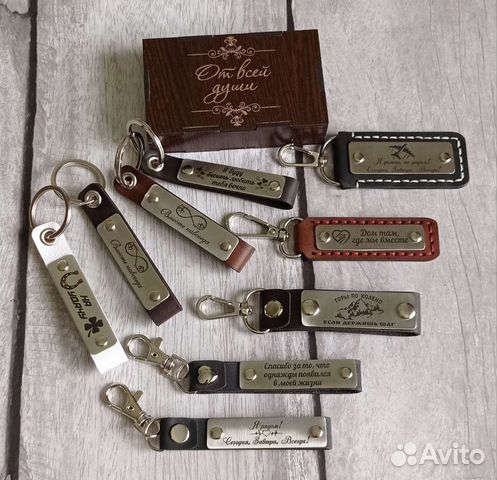 Брелок на ключи, кожа (индивидуальная гравировка)