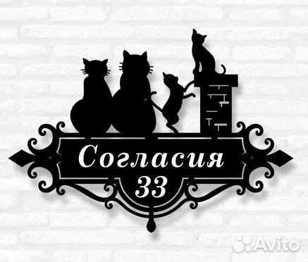 Адресные таблички