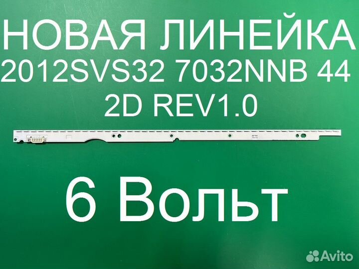 Новая 2012SVS32 7032NNB 44 2D REV1.0,V1GE-320SM0-R
