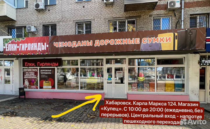 Ели искусственные. Гирлянды. Игрушки