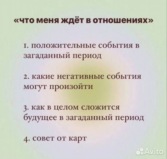 Гадание на картах таро