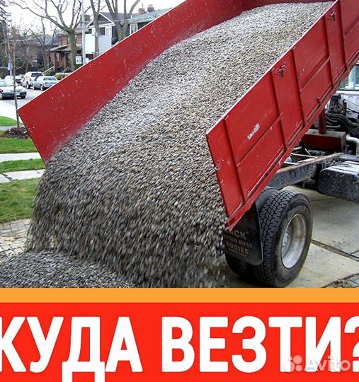 Бетонный отсев